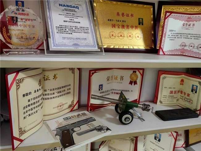 传承千年智慧 探索中医奥妙 国宝级名中医——马忠义院长